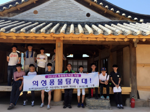 ‘십대들의 발칙한 의성 산책’ 발간
