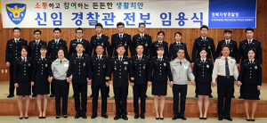 경북경찰, 신임 경찰관 177명 경찰서 발령