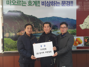 문경 경서회, 암투병 환자 가정에 온정 전해