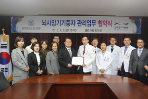 동산병원-한국장기기증원 MOU 체결
