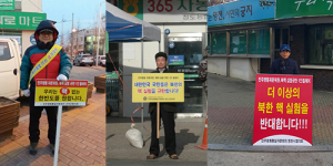 “우리는 핵무기 없는 통일 원합니다”