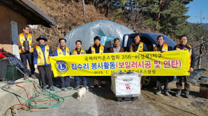 봉화춘양면 라이온스클럽 사랑의 집수리