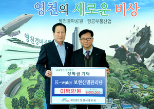 영천시, 나눔으로 시작하는 2016년 새해