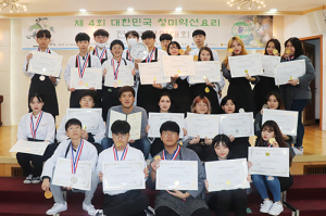 계명문화대, ‘대한민국 청미약선요리대회’ 전원 수상