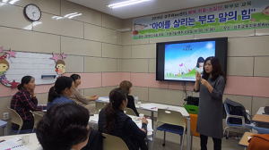 성주교육지원청 Wee센터, 소집단 학부모 교육