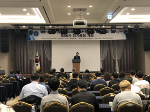 경북 청송서 2018 한국천문학회 가을학술대회 개최