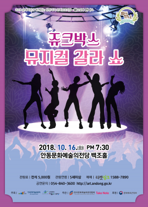 안동문화예술의전당 상설공연 화요일에 만나요 시리즈