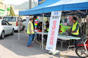 태풍피해 영덕주민 돕기 위한 현장 성금모금 시작돼