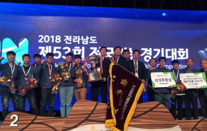 경주시 2018년 전국기능경기대회서 우수한 성적 올려