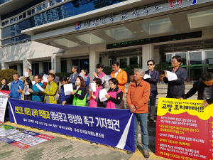 대구 교원단체, 사학재단 비리 규탄
