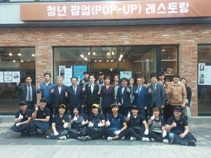대구시‚ 외식창업 지원 ‘청년 팝업 레스토랑’ 개소
