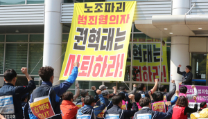 민노총 “대구노동청장 사퇴 않으면 11월 총파업”