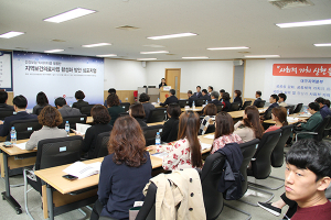 지역보건 의료사업 활성화 심포지엄 개최
