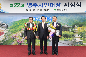 김시환·김인순씨 영주시민대상