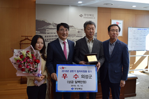 의성군, 일자리창출 평가 6회 연속 우수기관 선정