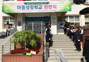 안동시보건소, 청소년 마음성장학교 운영