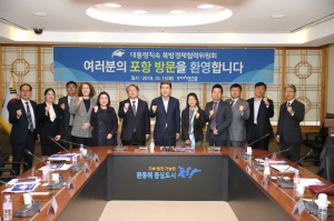 포항시, 북방경제시대 선도 도시로 도약 전략 세운다