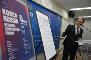 포항시, ‘한·러 지방협력 포럼’ 성공개최 본격 시동