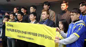 “아산무궁화 선수 선발계획 없다”  범축구계 호소에도 요지부동