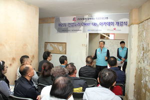 건강누리 취업아카데미 개강