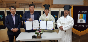 상주향교-㈜동천수 효열 포상 후원 협약