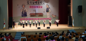 칠곡군 늘배움학교, 성인문해교육 한마당 행사 개최 