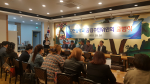 다산중학교 공립전환을 위한 추진위원회 출범