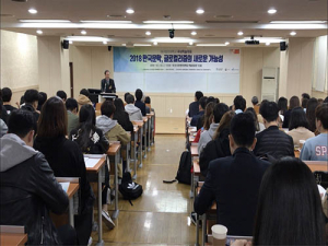 대구한의대, 한국문학 전망 위한 학술대회 열려
