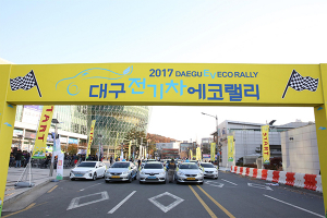 시민과 함께하는 전기차 에코랠리 행사
