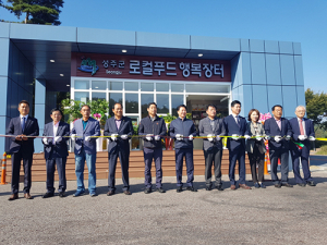 ‘성주군 로컬푸드 행복장터’개소식