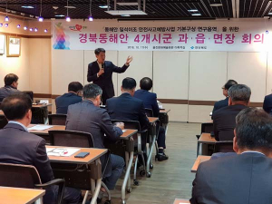 경북 동해안 방치된 도로‚ 관광자원으로 개발