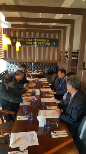 군위군, 삼국유사 세계기록 유산 등재 1차 워크숍 가져