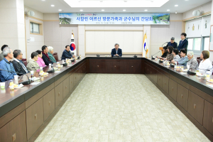 사할린 어르신 방문가족과 군수님과 간담회
