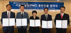 가스공사, 중소기업과 손잡고 해외 신시장 개척