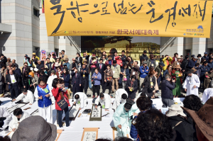 2018 문경새재아리랑 서예대축제 개최