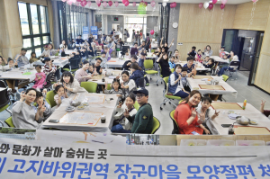 군위 장군마을, 아이와 함께하는 ’마을체험형 플리마켓‘ 개최