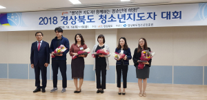 고령군청소년문화의집 최은숙지도자, 경상북도지사 표창 수상