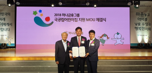 청송군, 하나금융그룹과 국공립어린이집 지원 MOU체결 