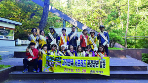 구미시 고객만족서포터즈, 금오산서 환경정화