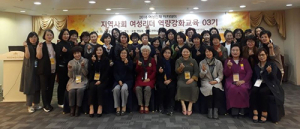 지역을 바꾸는 여성리더십, 역량강화교육 열다