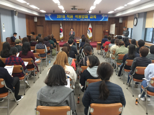 김천시 직원 역량강화 교육