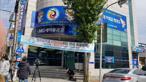 경주 새마을금고 강도 용의자 회복…수사 본격화