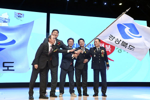 도민의 힘 모아 ‘새바람 행복경북’