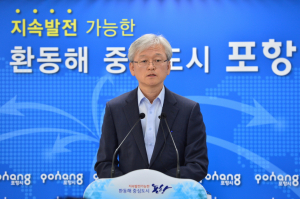 “에어포항 대주주 변경” 관련 포항시 입장