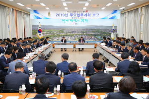 경주시, 내년도 주요업무계획 보고회 개최