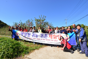 도시민 초청 귀농귀촌 체험행사 실시