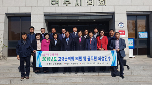 고령군의회, 해외연수 대체 국내연수 실시