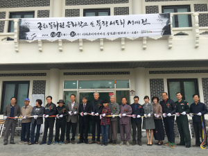 군위문화원 문화학교 및 묵향서도회 서예전 개최