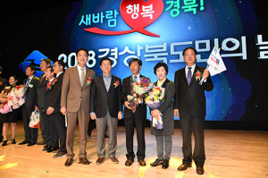 배용호 소백산자락길 위원장, 도민상 수상 영예