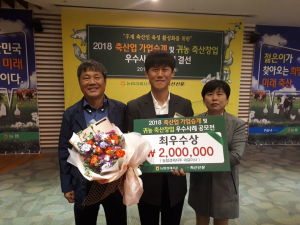 군위군 조규제씨, 축산창업 공모 최우수상